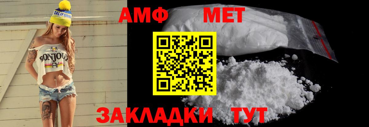 АМФЕТАМИН VHQ  Amphetamine  Лыткарино  Вход с VPN 