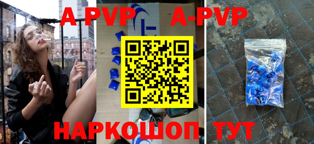 Alfa_PVP  Вход с VPN  Лыткарино  A PVP кристаллы  Alpha-PVP мука 
