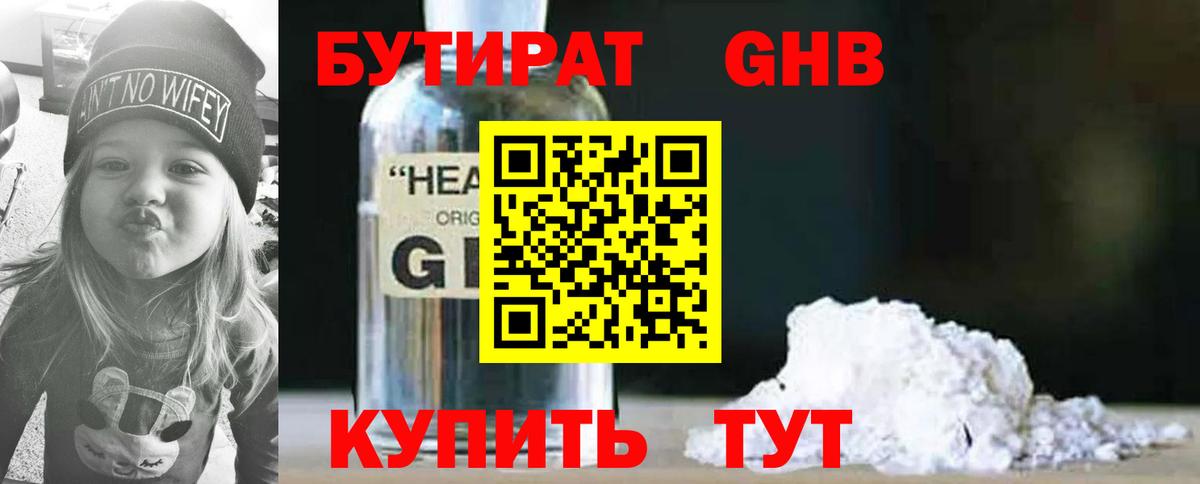 Лыткарино  Бутират оксана  Вход с VPN 
