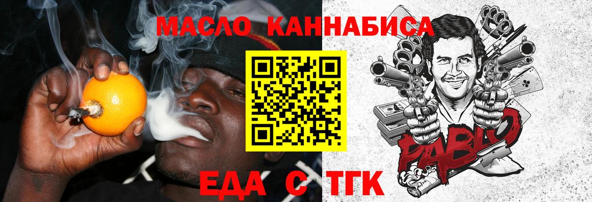 Печенье с ТГК марихуана  Вход с VPN  Лыткарино 