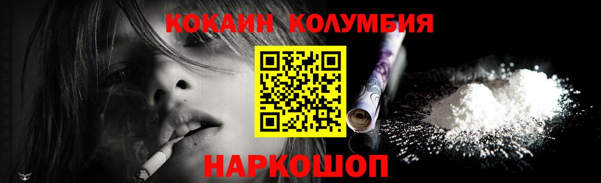 Лыткарино  КОКАИН FishScale  Кокаин Эквадор  Вход с VPN 