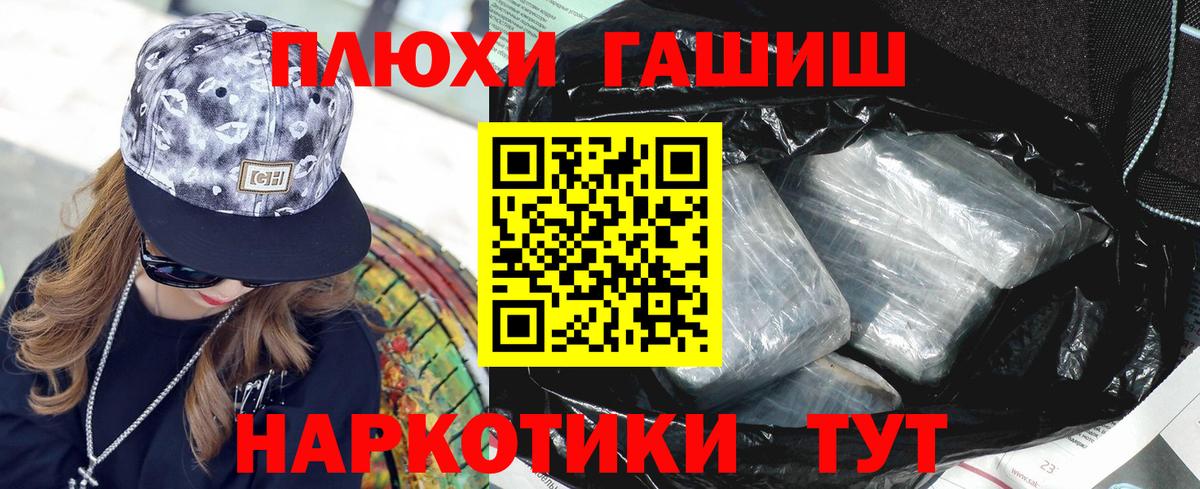 ГАШИШ ice o lator Лыткарино