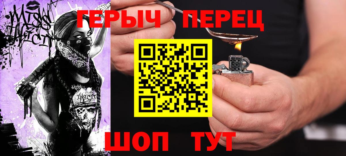 ГЕРОИН гречка  ГЕРОИН  Лыткарино  Вход с VPN 
