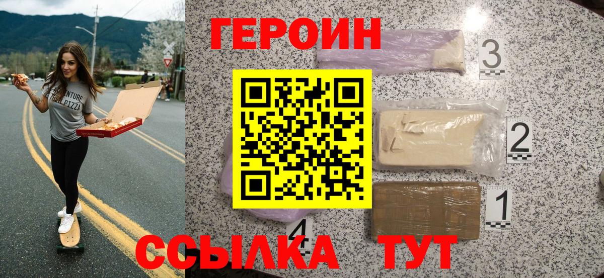 Героин герыч Лыткарино