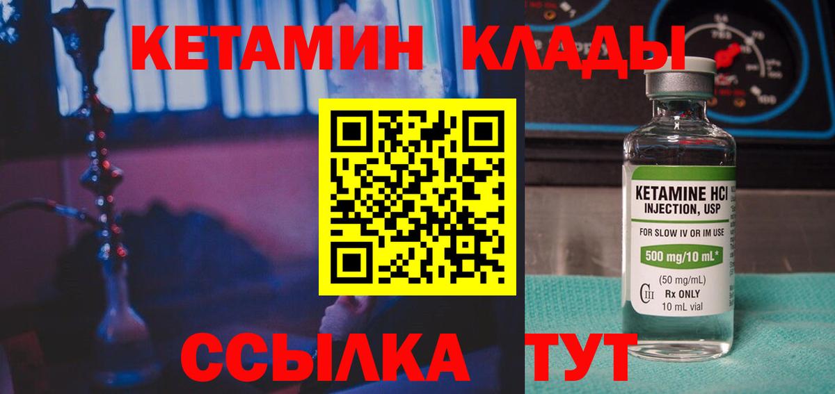 Лыткарино  КЕТАМИН VHQ  Вход с VPN 