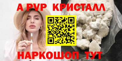 мяу мяу кристалл Бугуруслан