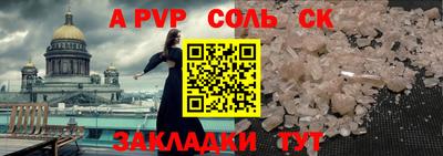 мяу мяу кристалл Бугуруслан