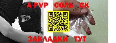 мяу мяу кристалл Бугуруслан