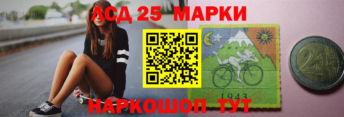 ЛСД экстази  ЛСД экстази кислота  Вход с VPN  LSD-25 экстази кислота  Лыткарино 