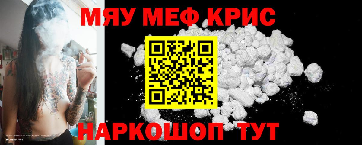 Меф кристаллы Лыткарино