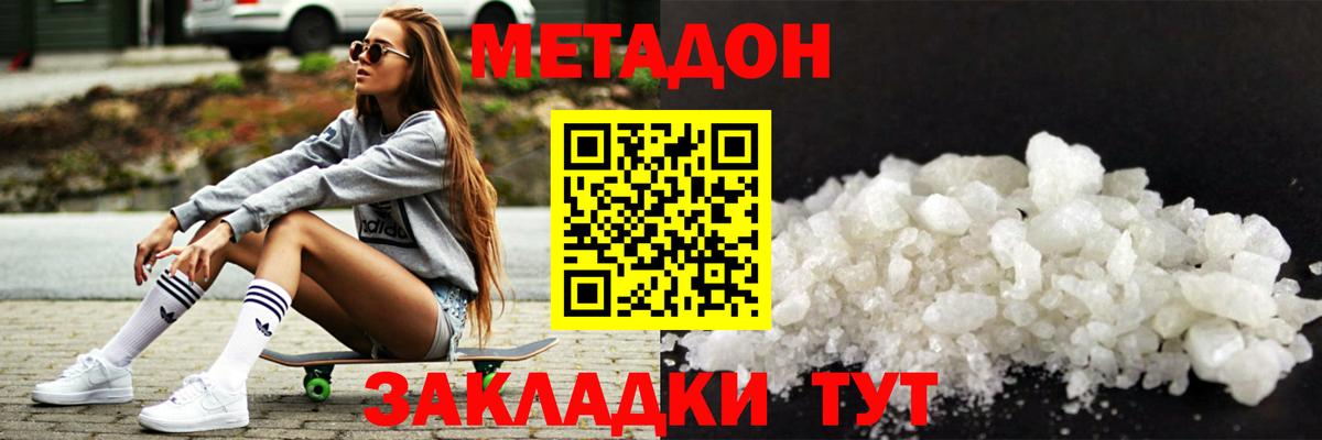 Метадон methadone  Вход с VPN  Лыткарино  Метадон VHQ 