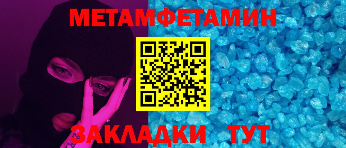 Лыткарино  Метамфетамин кристалл  Вход с VPN 