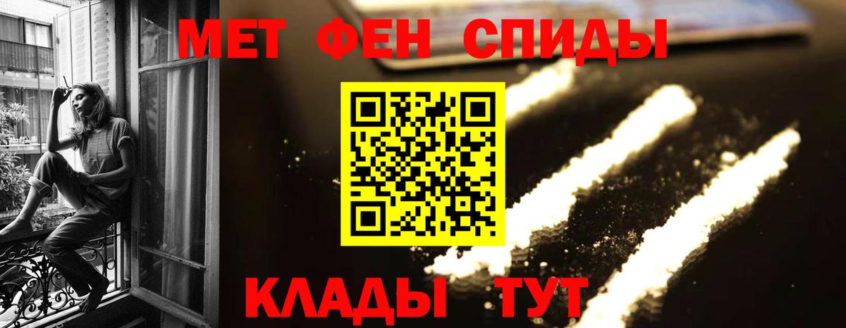 Метамфетамин пудра Лыткарино