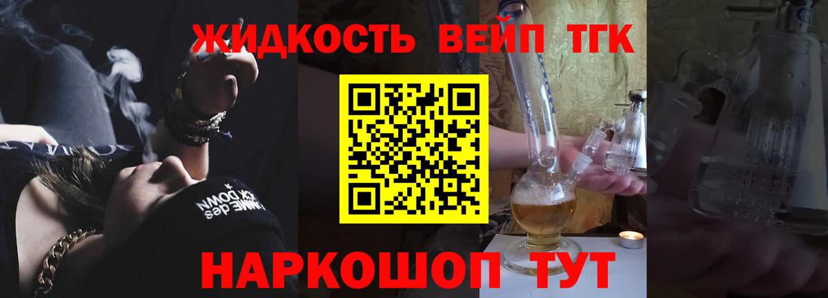 ТГК концентрат Лыткарино