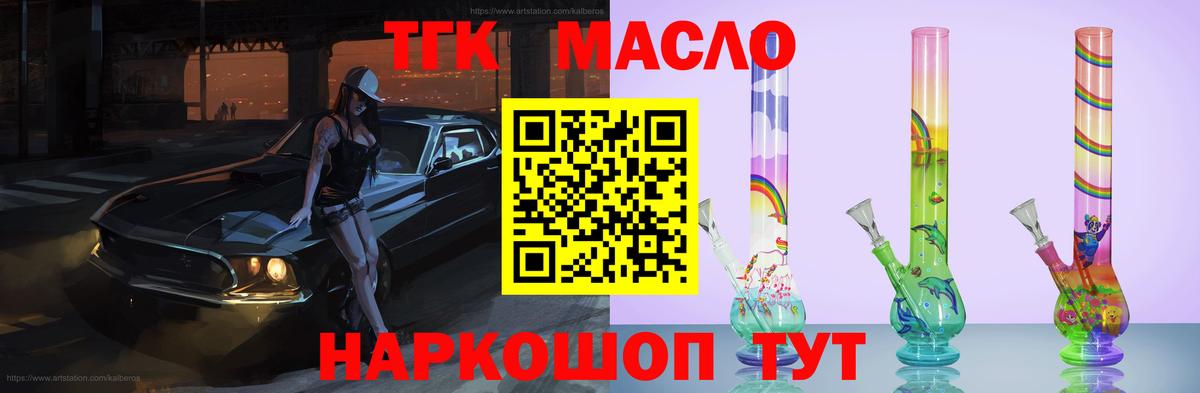 Лыткарино  ТГК гашишное масло  ТГК жижа  Вход с VPN 